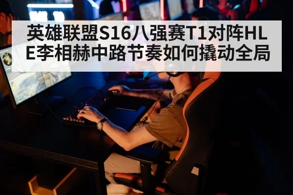 esports team competition
