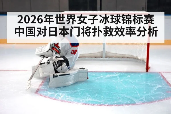 women ice hockey goalie crease